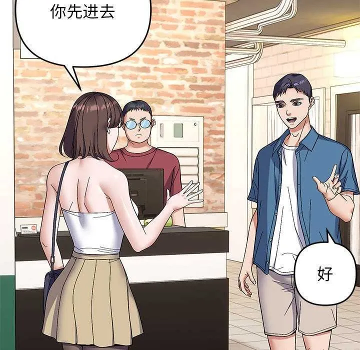 邻居跑路中 - 第29話 - page 31
