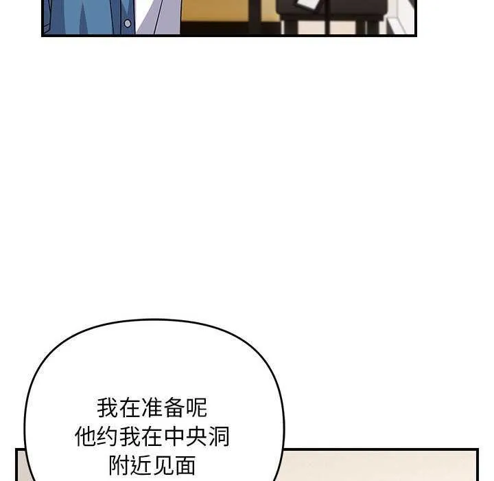 邻居跑路中 - 第29話 - page 34