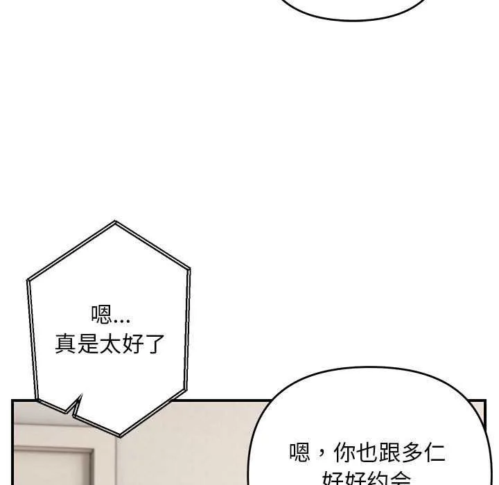 邻居跑路中 - 第29話 - page 37