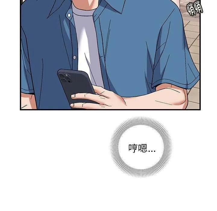 邻居跑路中 - 第29話 - page 41