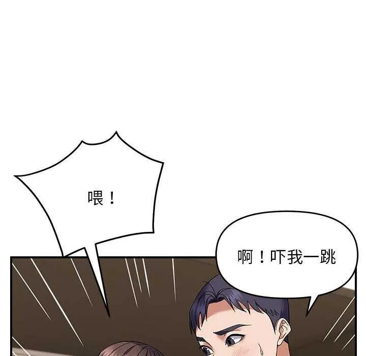 邻居跑路中 - 第29話 - page 42