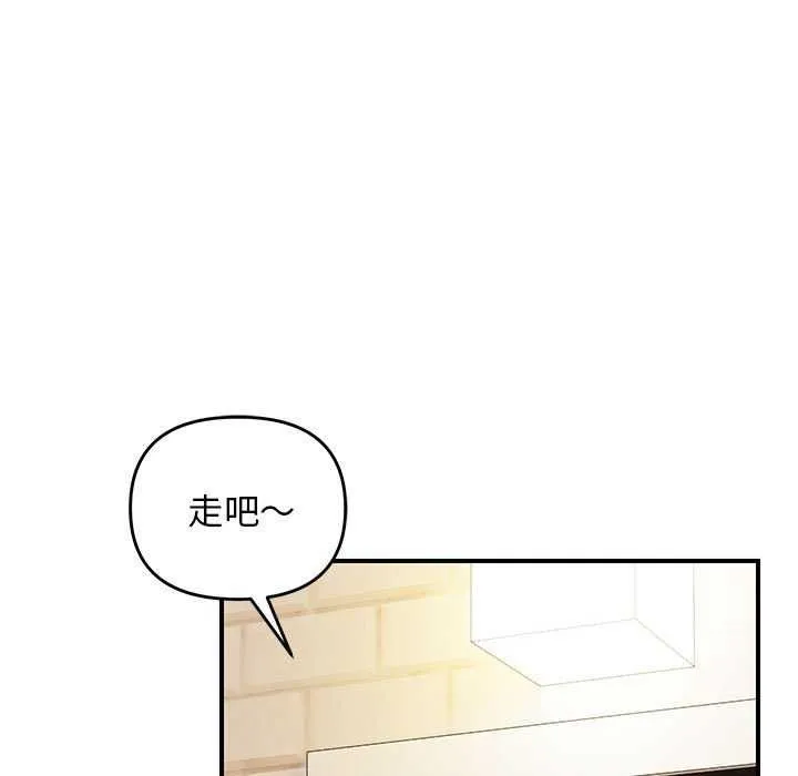 邻居跑路中 - 第29話 - page 49