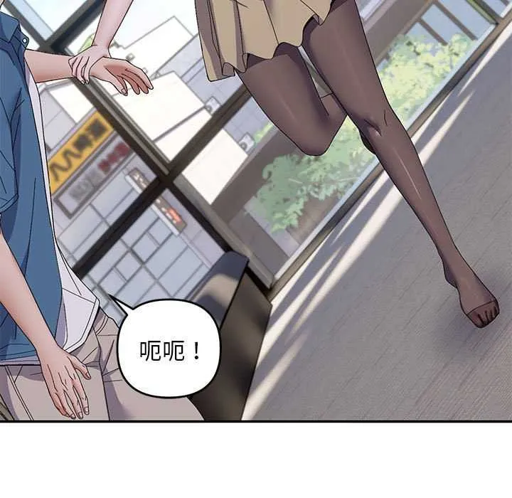 邻居跑路中 - 第29話 - page 53