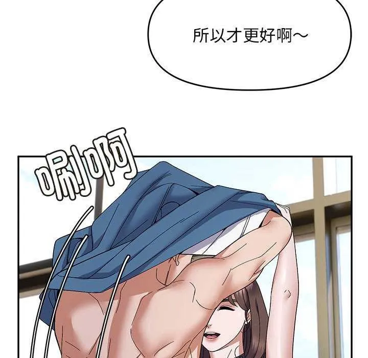 邻居跑路中 - 第29話 - page 59