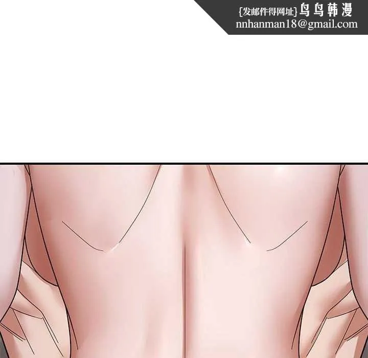 邻居跑路中 - 第29話 - page 70