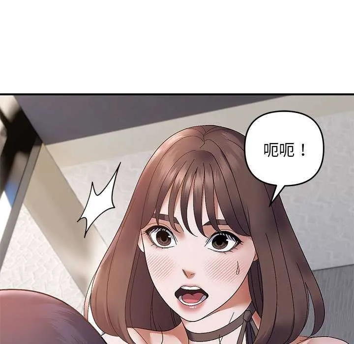 邻居跑路中 - 第29話 - page 80