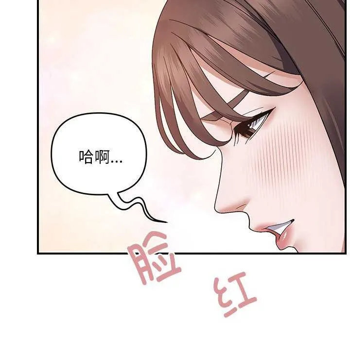 邻居跑路中 - 第29話 - page 83