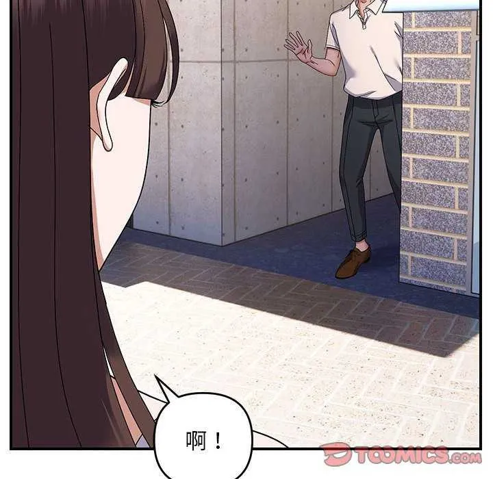 邻居跑路中 - 第29話 - page 99