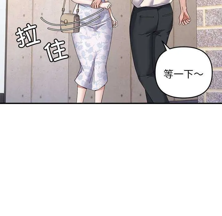 邻居跑路中 - 第29話 - page 112