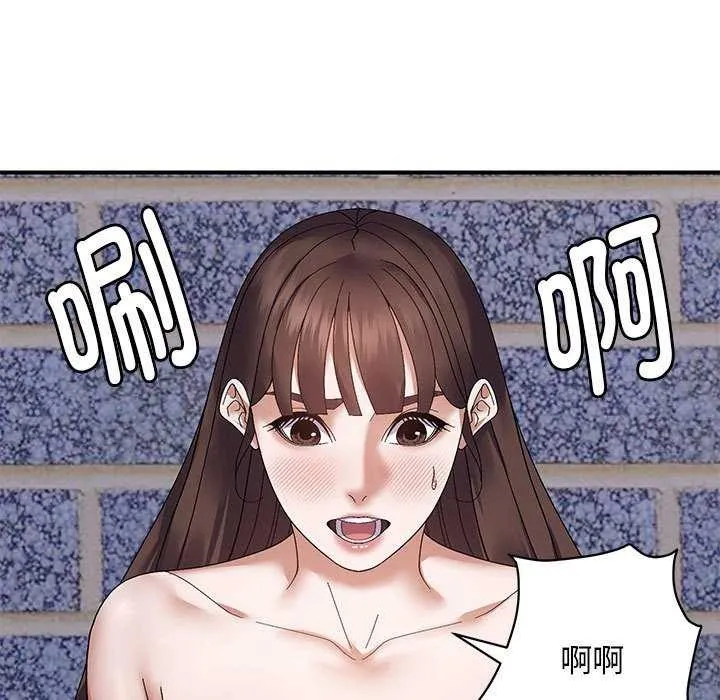 邻居跑路中 - 第29話 - page 120