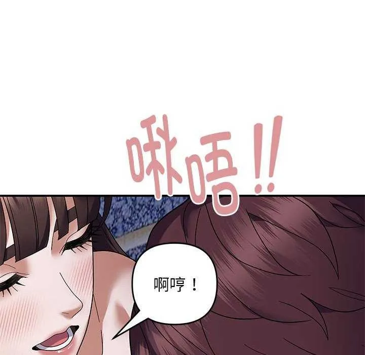 邻居跑路中 - 第29話 - page 125