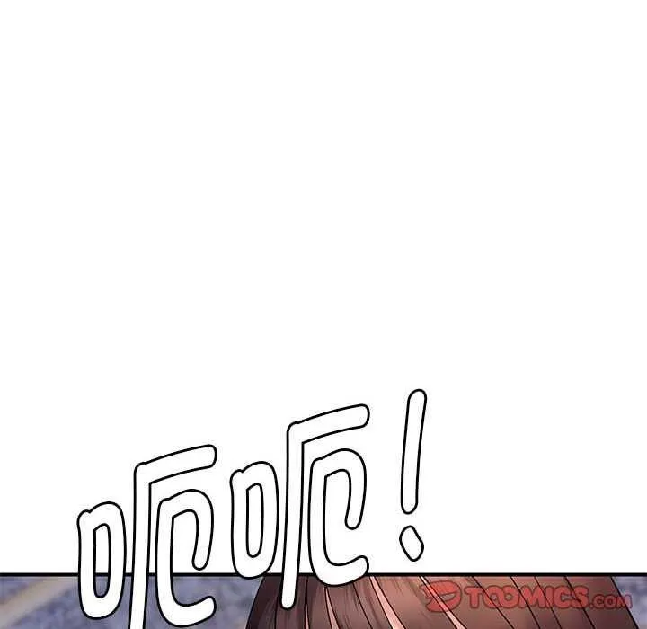 邻居跑路中 - 第29話 - page 135
