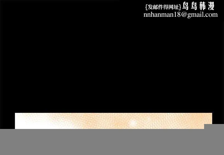 邻居跑路中 - 第37話 - page 1