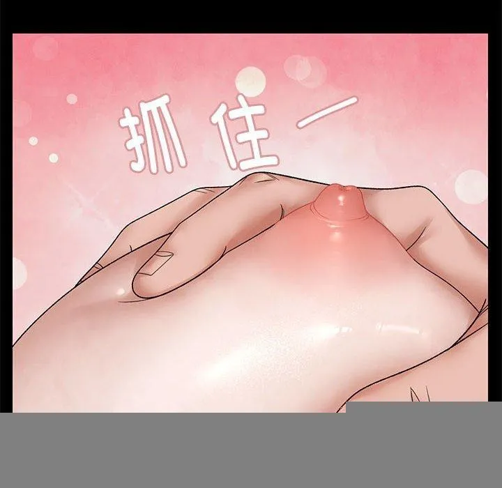 邻居跑路中 - 第37話 - page 8