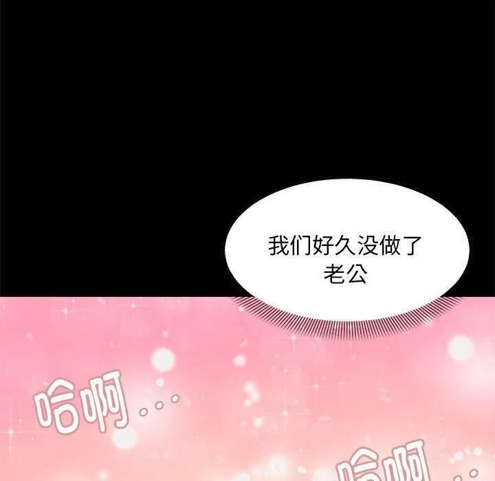 邻居跑路中 - 第37話 - page 10