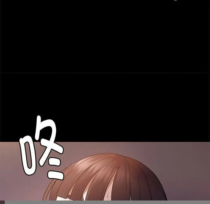邻居跑路中 - 第37話 - page 23
