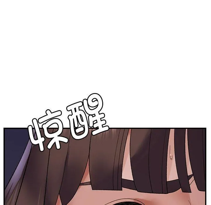 邻居跑路中 - 第37話 - page 37