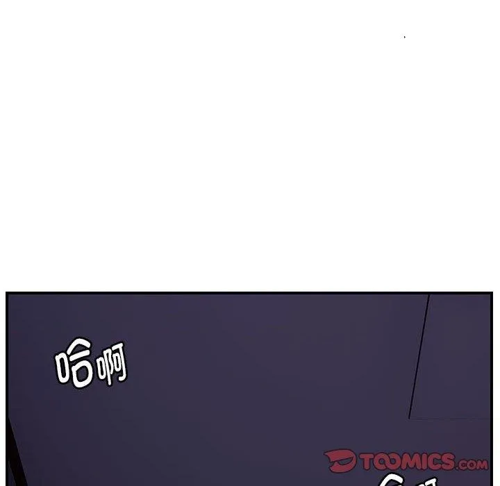 邻居跑路中 - 第37話 - page 39