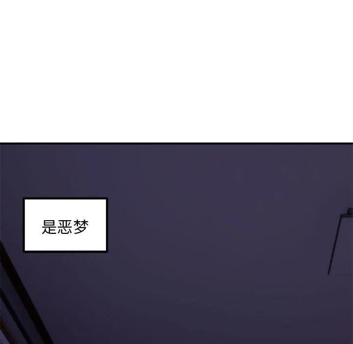 邻居跑路中 - 第37話 - page 41