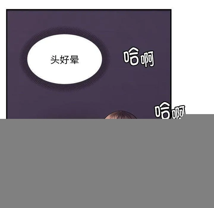 邻居跑路中 - 第37話 - page 50