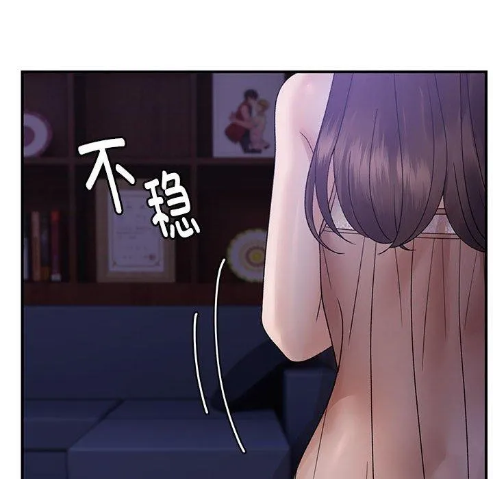 邻居跑路中 - 第37話 - page 52