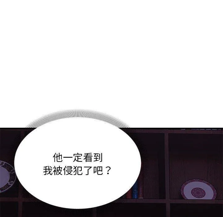 邻居跑路中 - 第37話 - page 56
