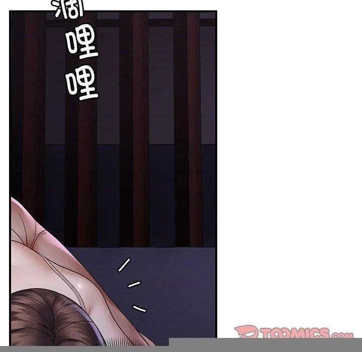 邻居跑路中 - 第37話 - page 63