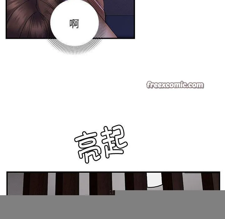 邻居跑路中 - 第37話 - page 64
