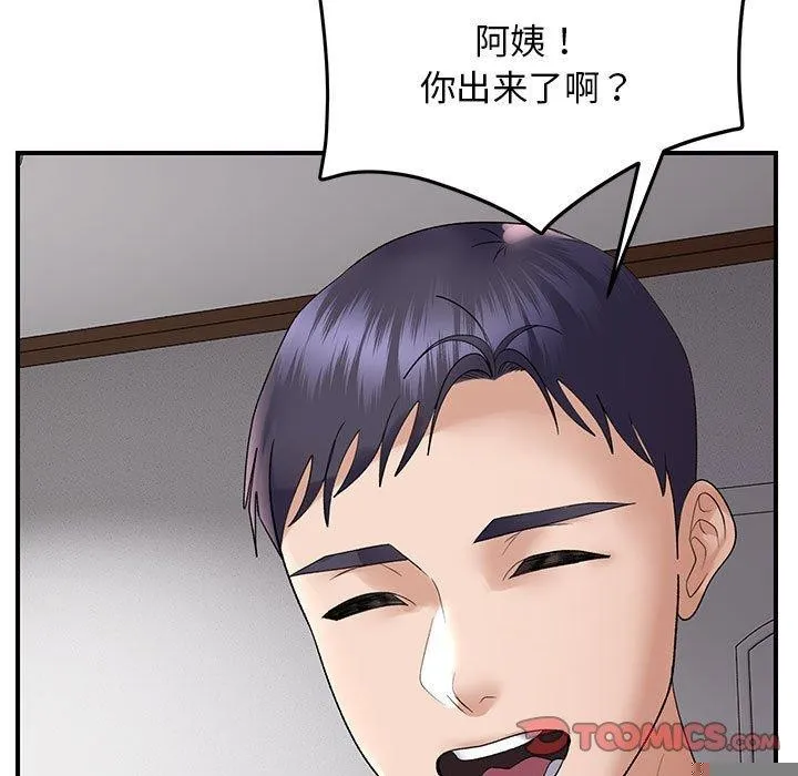 邻居跑路中 - 第37話 - page 69