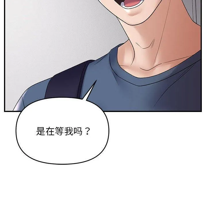 邻居跑路中 - 第37話 - page 70