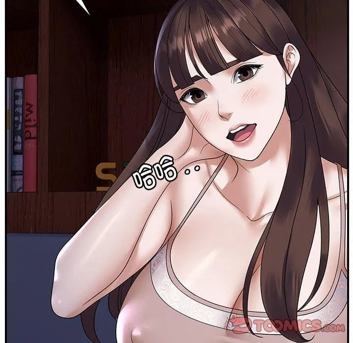 邻居跑路中 - 第37話 - page 75