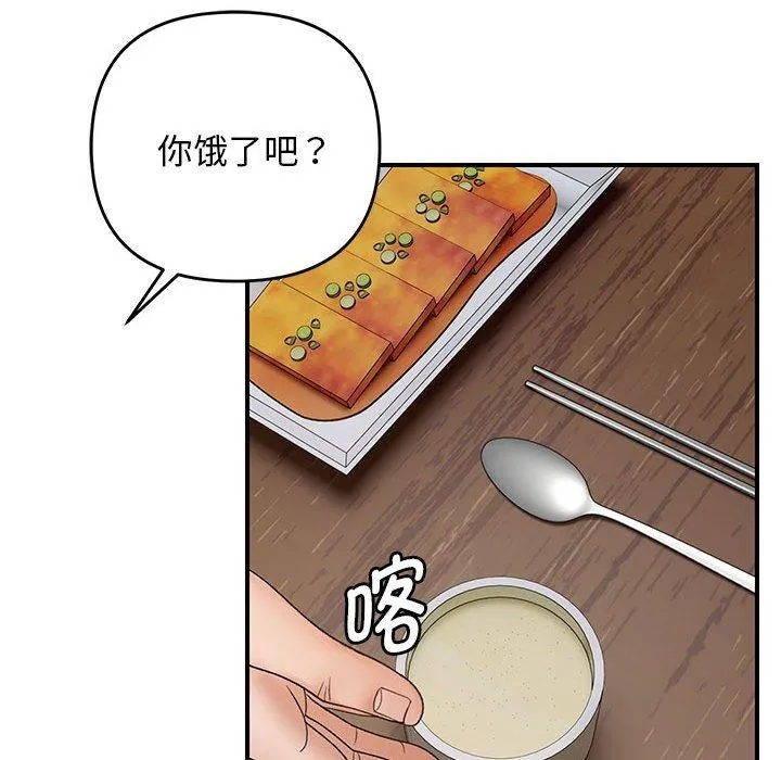 邻居跑路中 - 第37話 - page 77
