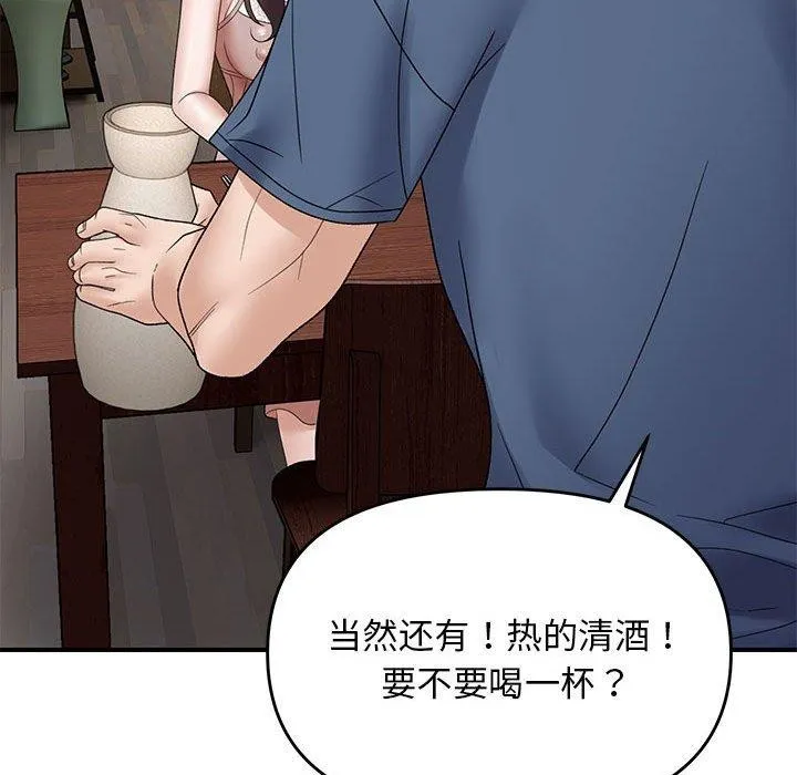 邻居跑路中 - 第37話 - page 85