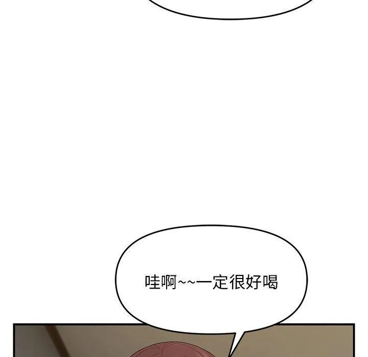 邻居跑路中 - 第37話 - page 86