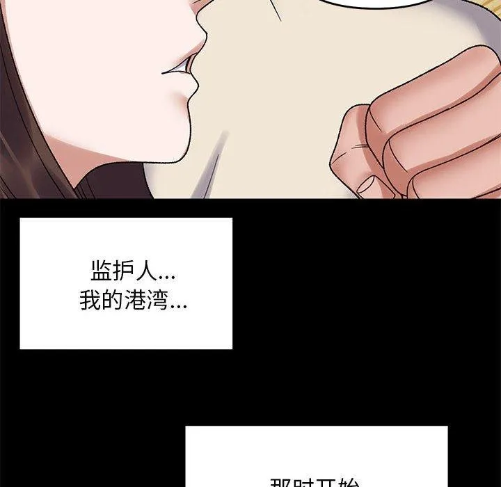邻居跑路中 - 第37話 - page 122