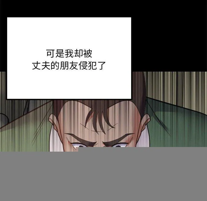 邻居跑路中 - 第37話 - page 124