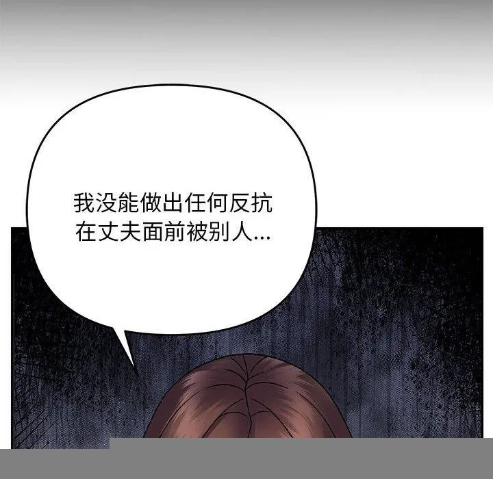 邻居跑路中 - 第37話 - page 129