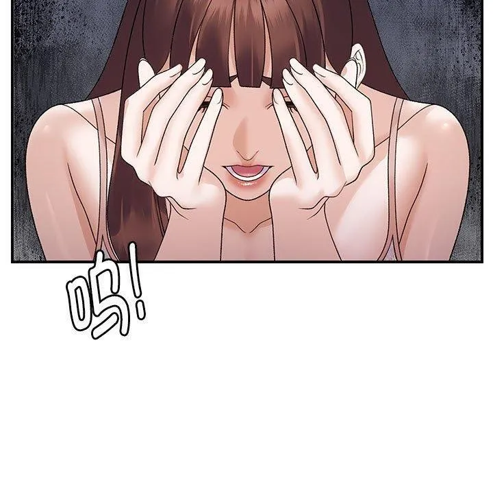 邻居跑路中 - 第37話 - page 130