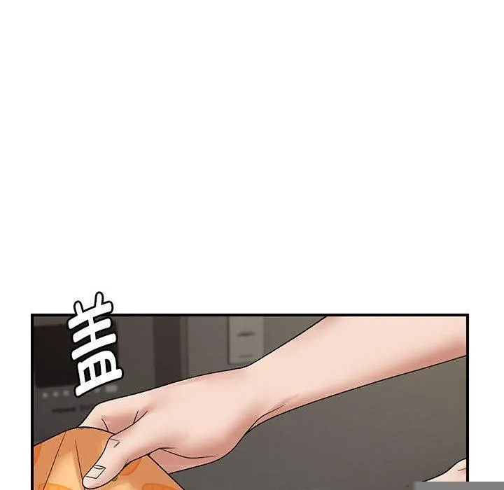 邻居跑路中 - 第37話 - page 137