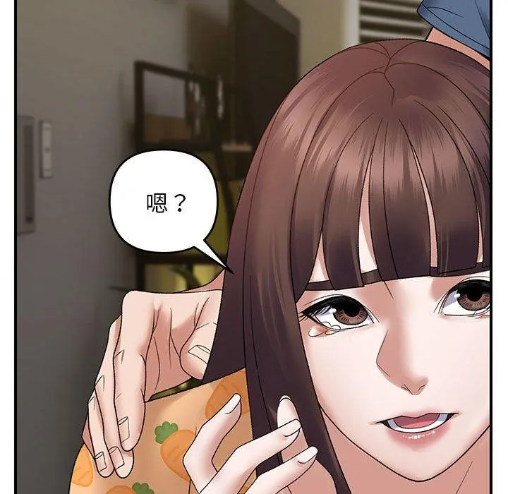 邻居跑路中 - 第37話 - page 139