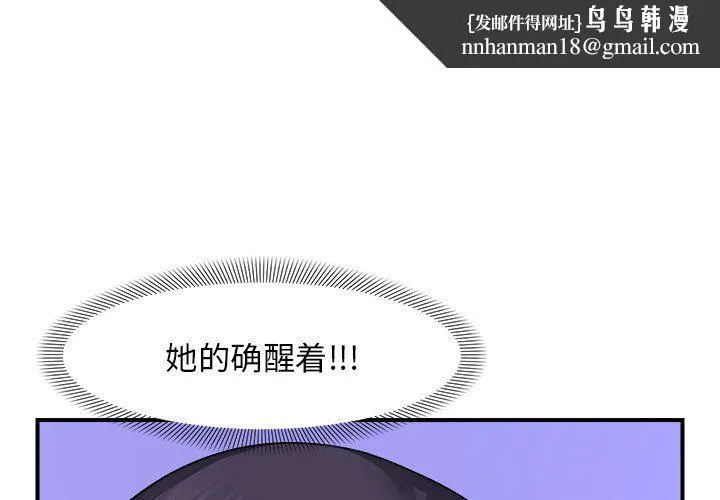 邻居跑路中 - 第8話 - page 1