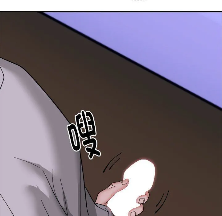 邻居跑路中 - 第8話 - page 7