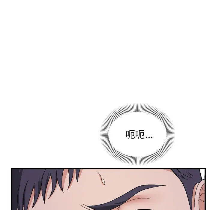 邻居跑路中 - 第8話 - page 18