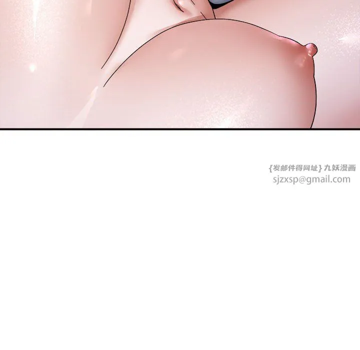 邻居跑路中 - 第8話 - page 29