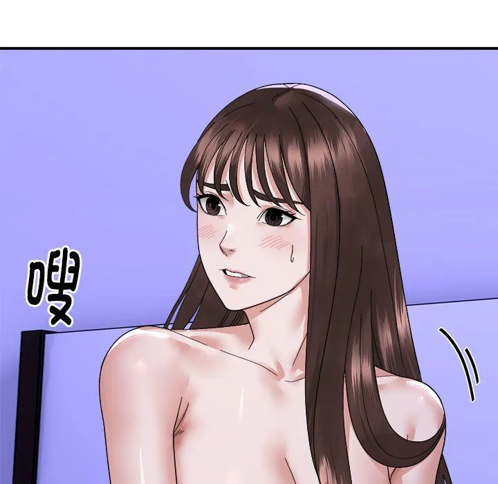 邻居跑路中 - 第8話 - page 30