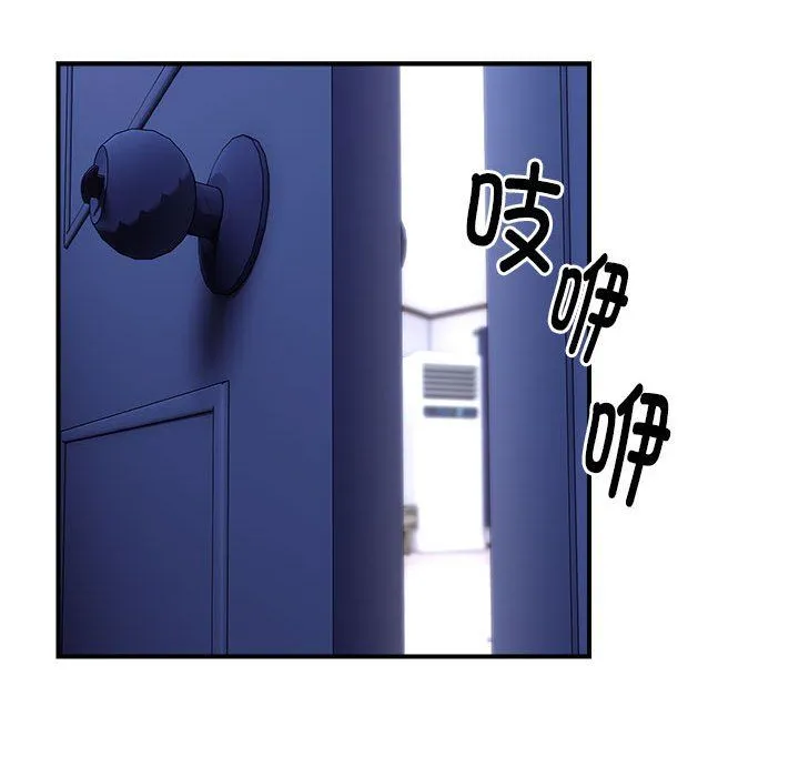 邻居跑路中 - 第8話 - page 37