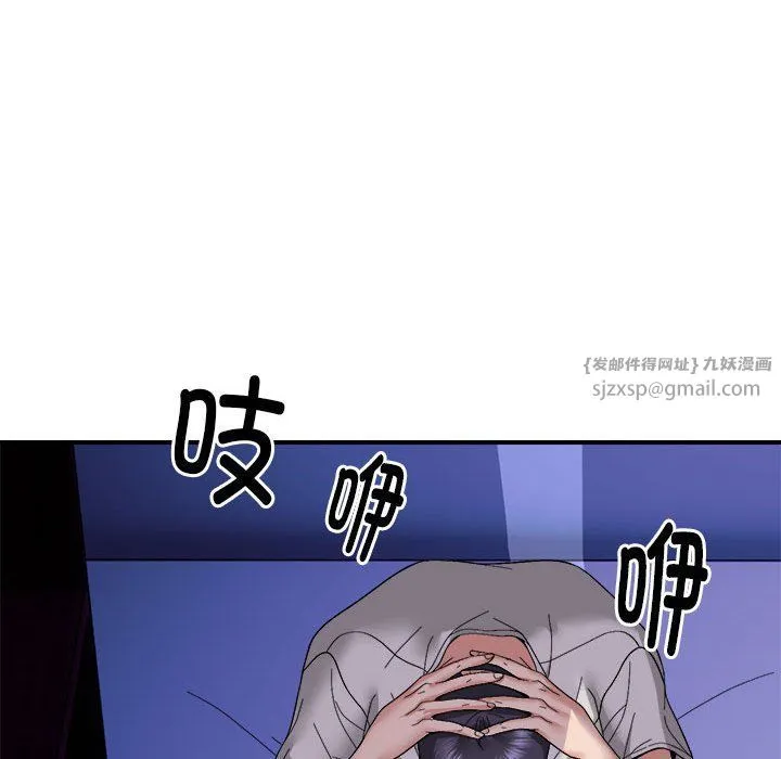 邻居跑路中 - 第8話 - page 38