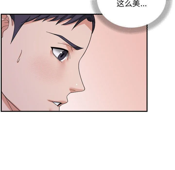 邻居跑路中 - 第8話 - page 52