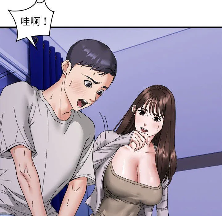 邻居跑路中 - 第8話 - page 55