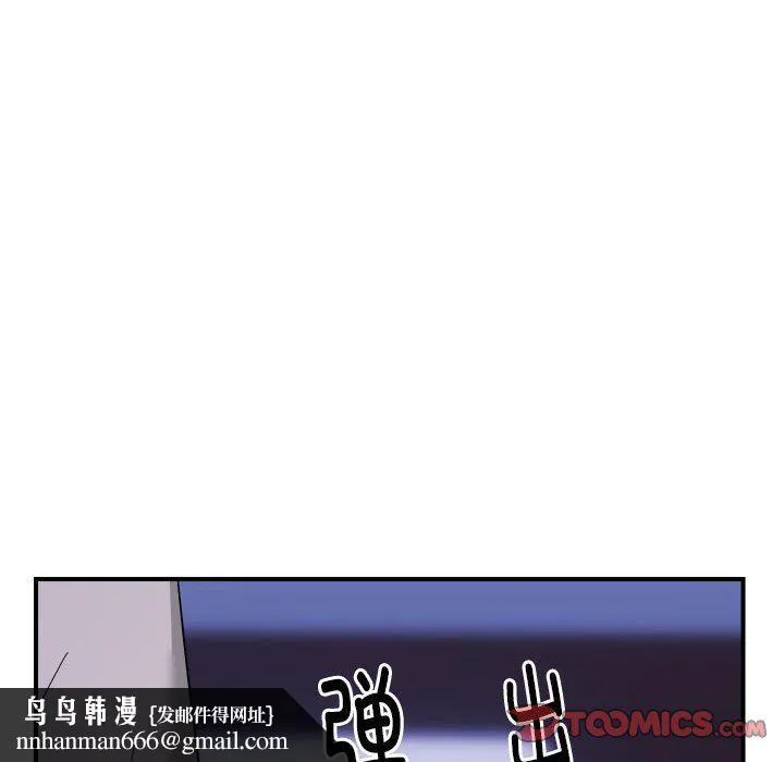 邻居跑路中 - 第8話 - page 66